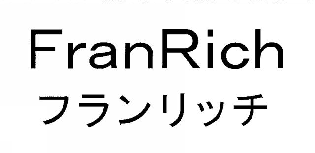 商標登録5345652