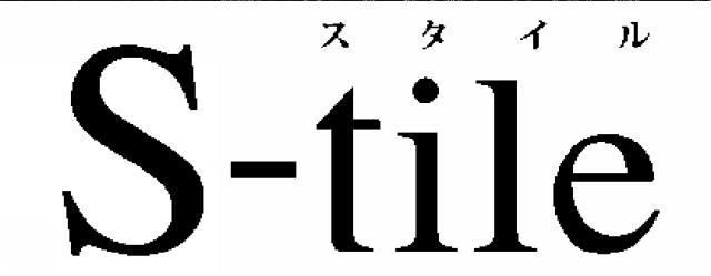 商標登録5792814