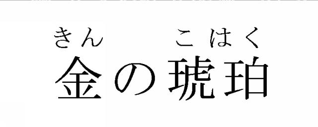 商標登録5289149