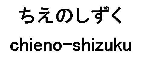 商標登録5878255