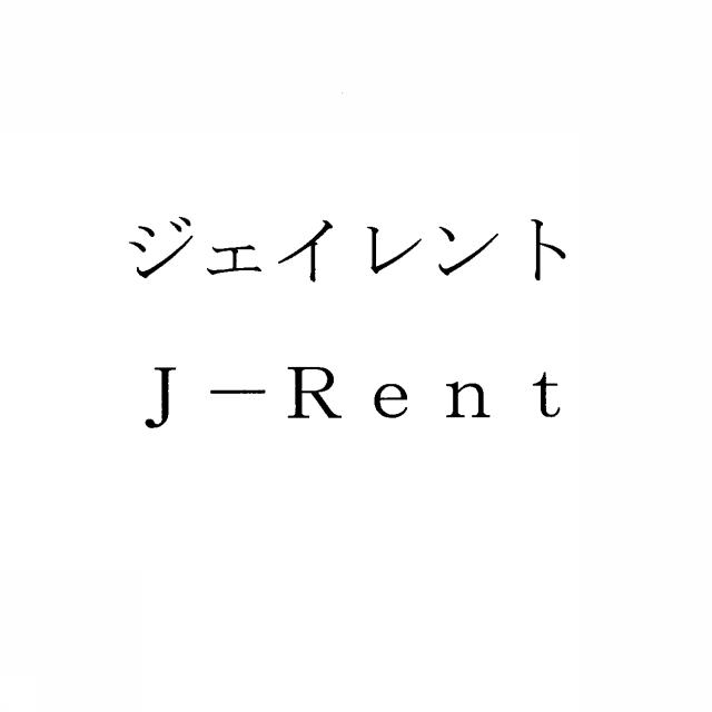 商標登録5345670