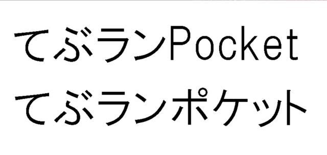 商標登録5703139
