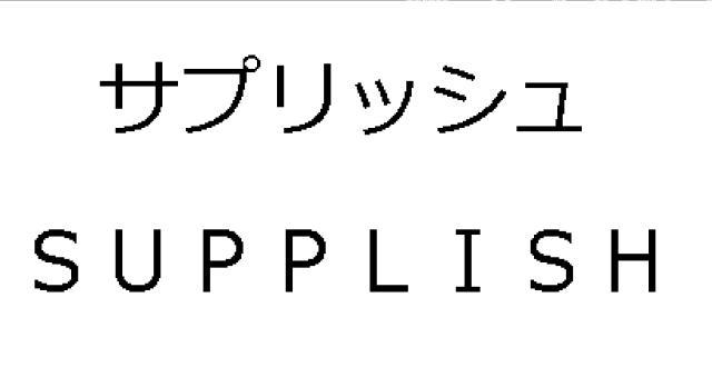 商標登録5792831