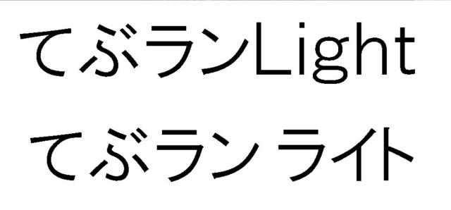 商標登録5703140