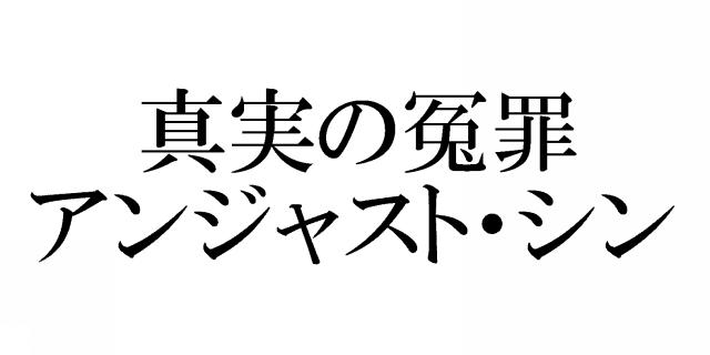 商標登録5728163