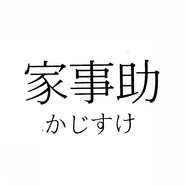 商標登録6522437