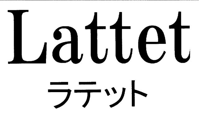 商標登録5521385