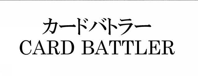 商標登録5521424