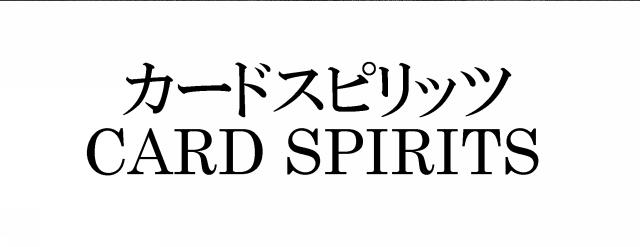 商標登録5521425