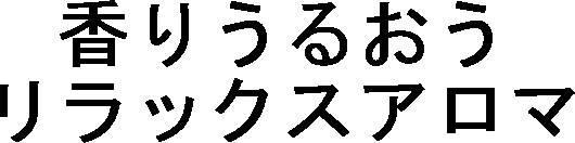 商標登録5608761
