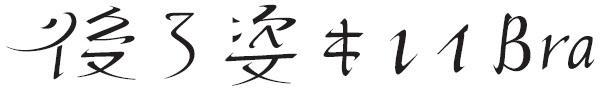商標登録5878388