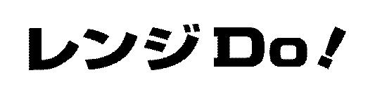 商標登録5437983