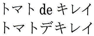 商標登録5345859