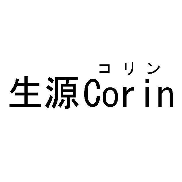 商標登録5521526