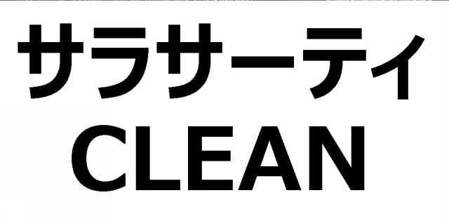 商標登録6241058