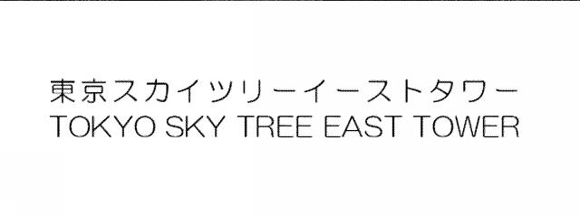 商標登録5378631
