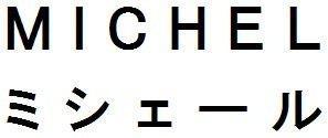 商標登録5878481