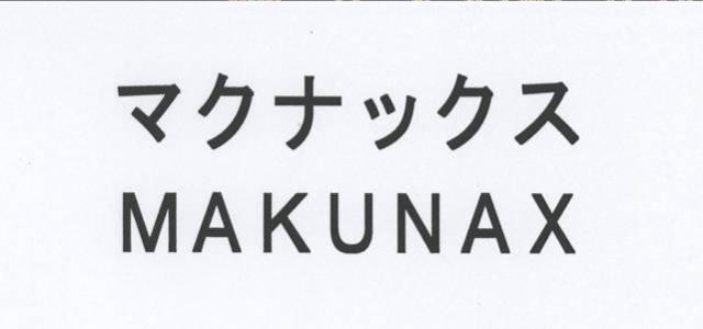 商標登録5878486