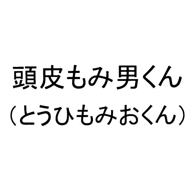 商標登録5793104