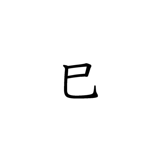 商標登録5345933