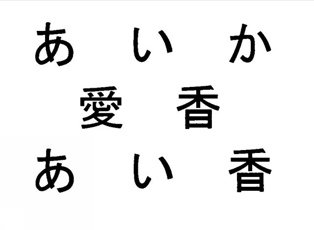 商標登録5438101