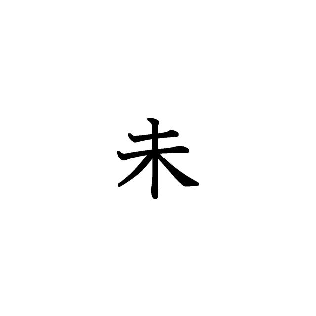 商標登録5345934