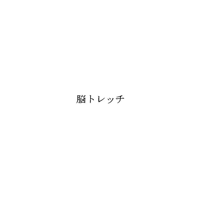 商標登録5793132
