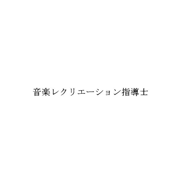 商標登録5793148