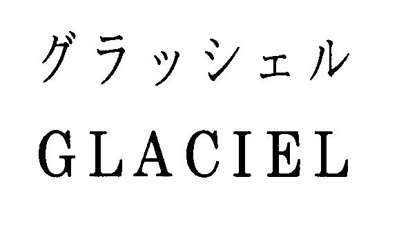 商標登録5703489