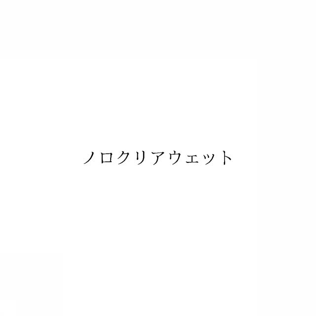 商標登録6039017