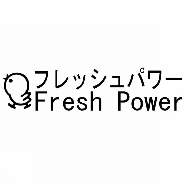 商標登録5521689
