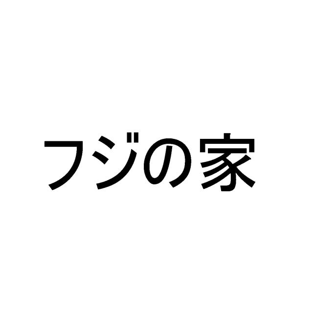 商標登録5346019