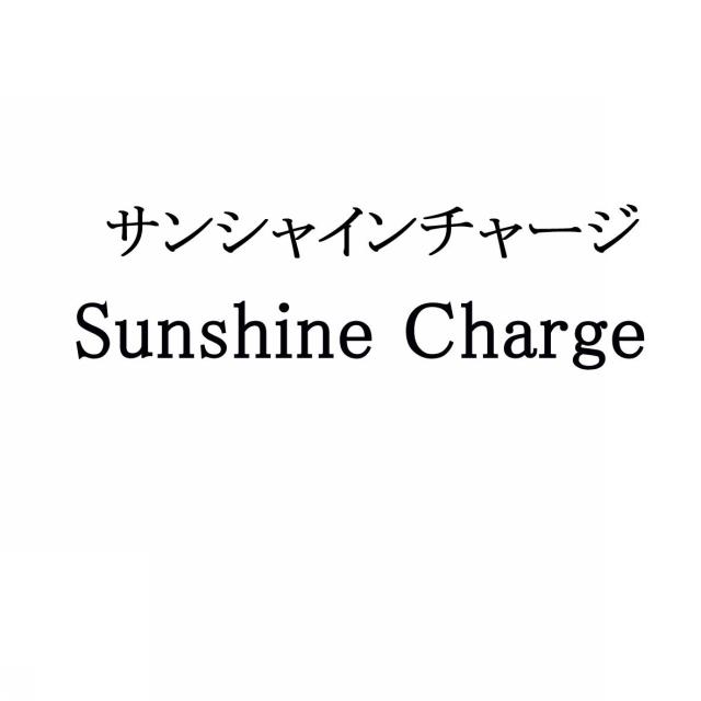 商標登録5378639