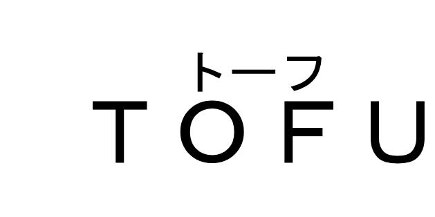 商標登録6241146