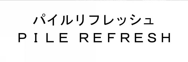 商標登録5703562