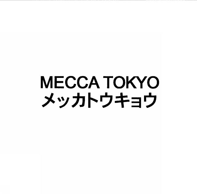 商標登録5521740