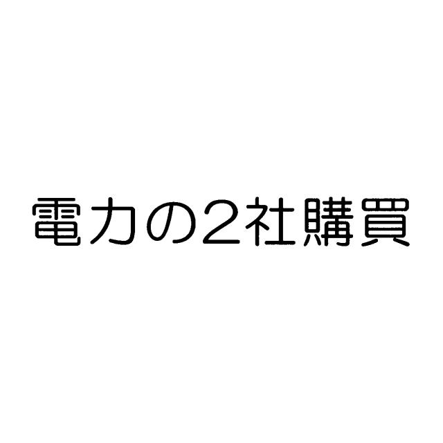 商標登録5793247