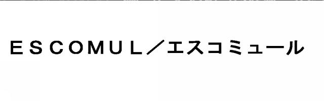 商標登録5878678