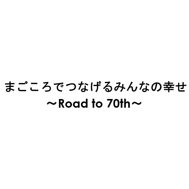 商標登録6916413
