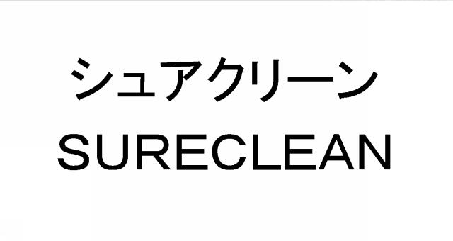 商標登録5703590