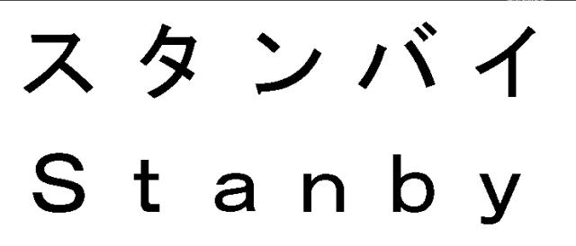 商標登録5703596