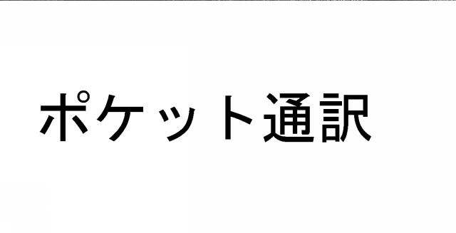 商標登録5438273