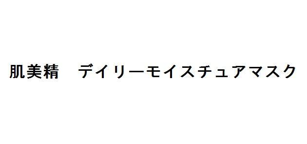 商標登録5878707
