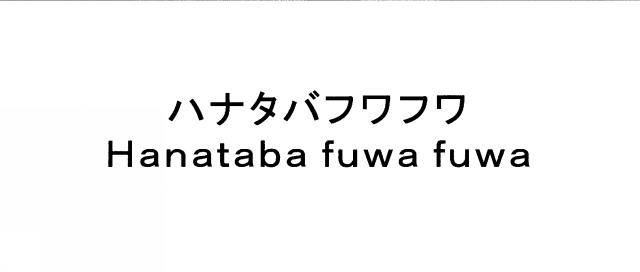 商標登録5609115