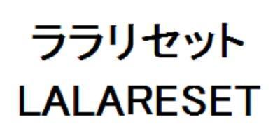 商標登録5793336