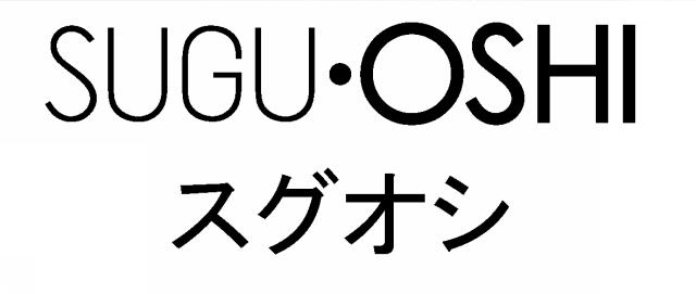 商標登録5521860