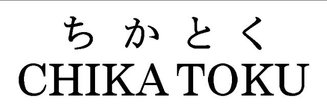 商標登録5878778