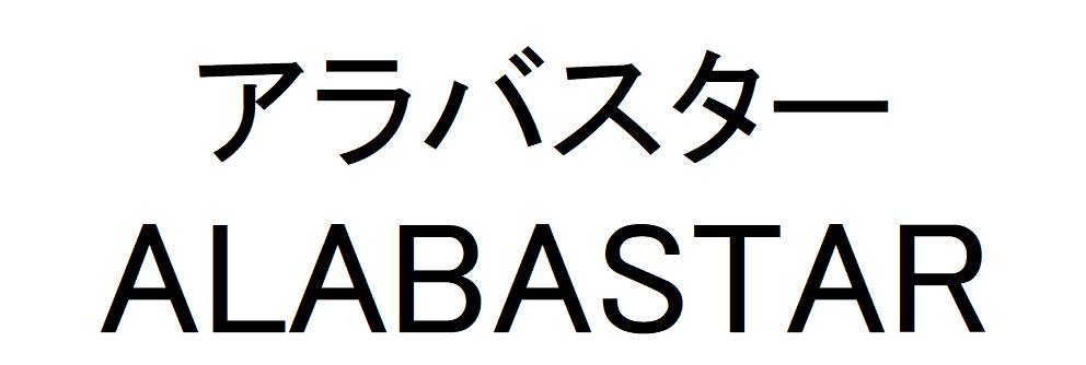 商標登録6693596