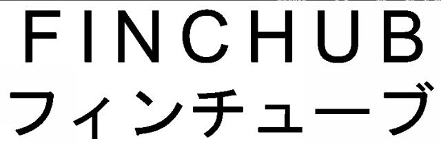 商標登録6039130