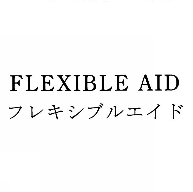商標登録5438371